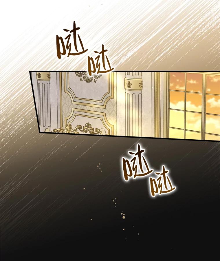 《说好的女扮男装呢？》43.想她 第118页