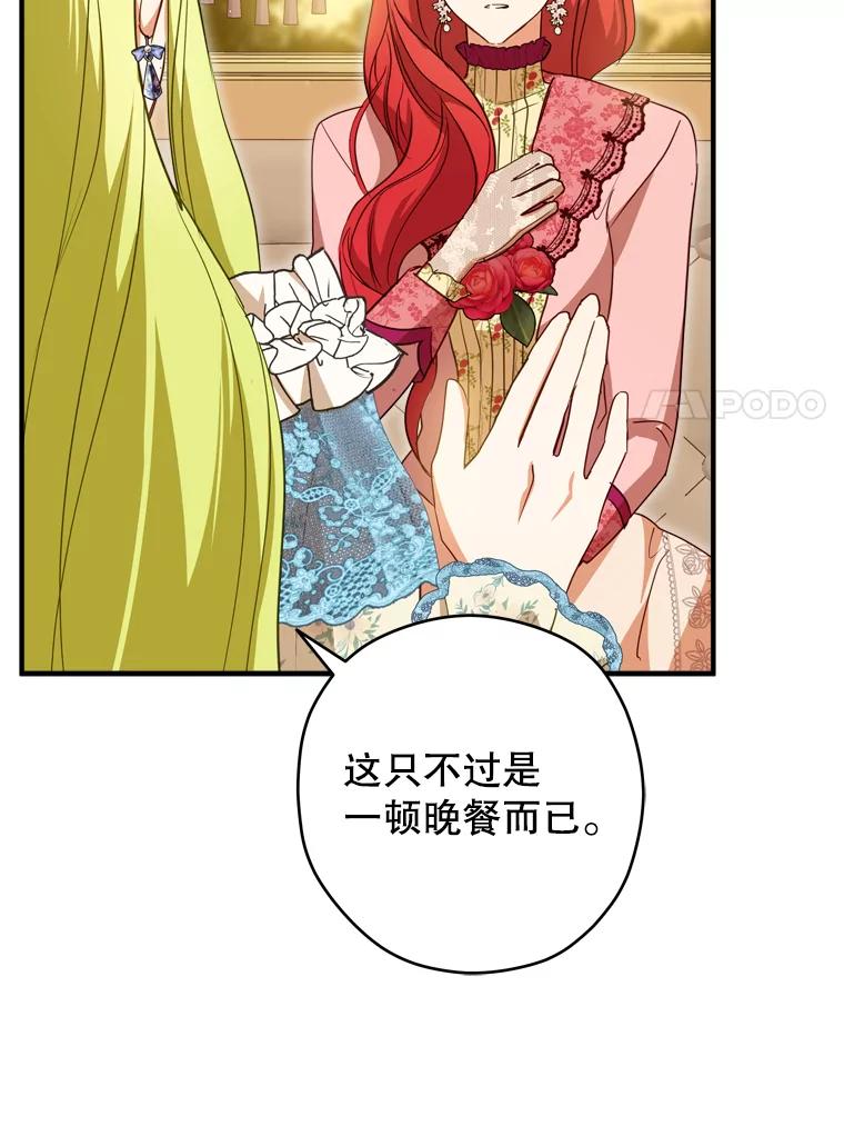 《说好的女扮男装呢？》43.想她 第7页