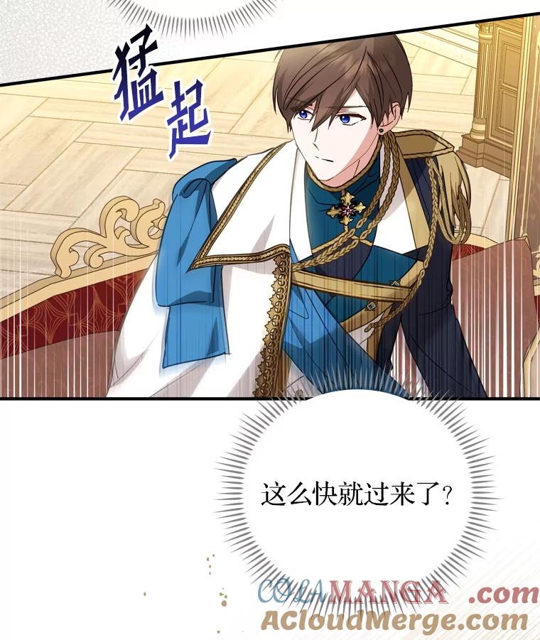 《说好的女扮男装呢？》43.想她 第117页
