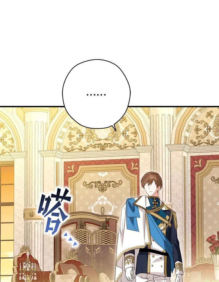 《说好的女扮男装呢？》43.想她 第107页