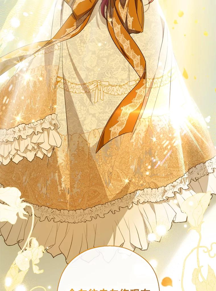 《说好的女扮男装呢？》43.想她 第83页