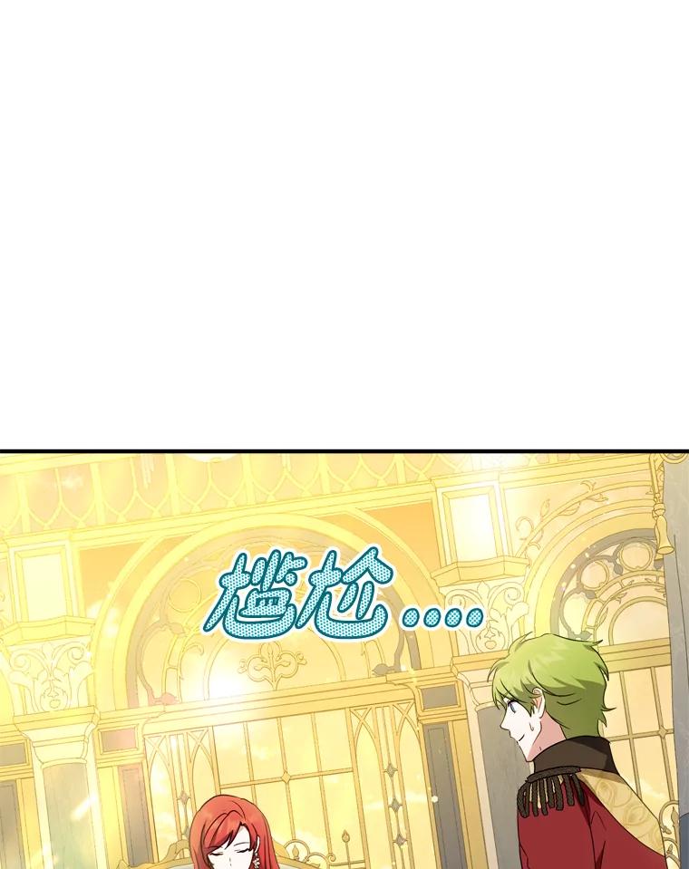 《说好的女扮男装呢？》43.想她 第51页