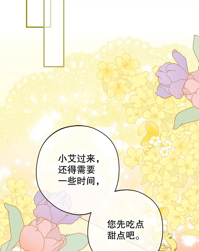 《说好的女扮男装呢？》43.想她 第47页