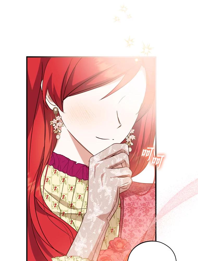 《说好的女扮男装呢？》43.想她 第66页