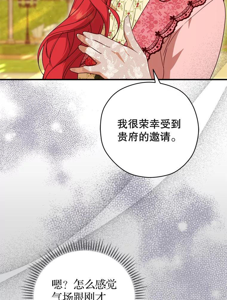 《说好的女扮男装呢？》43.想她 第23页