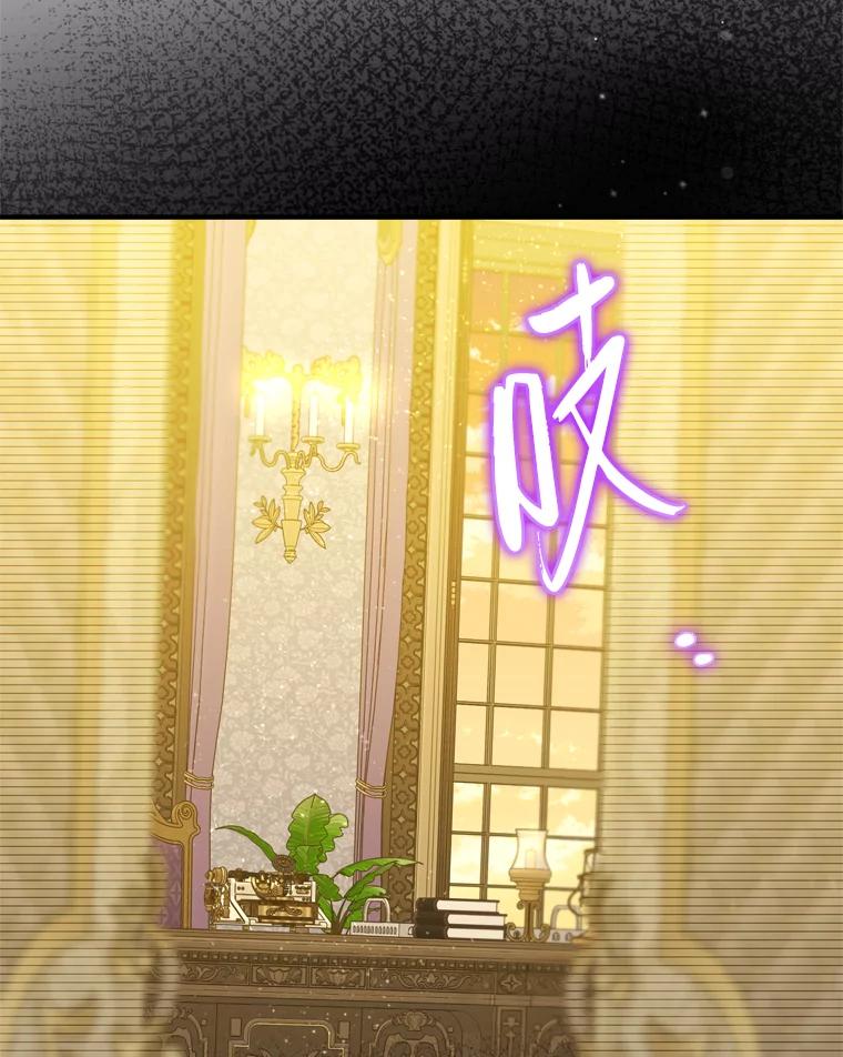 《说好的女扮男装呢？》43.想她 第39页
