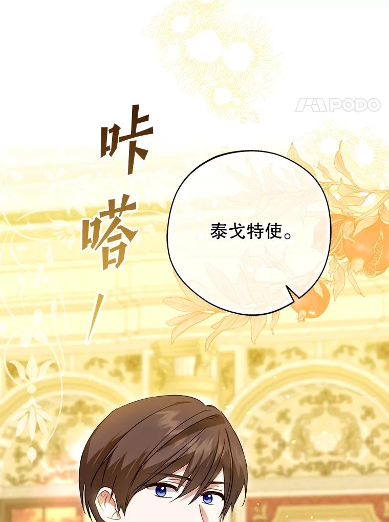 《说好的女扮男装呢？》43.想她 第95页