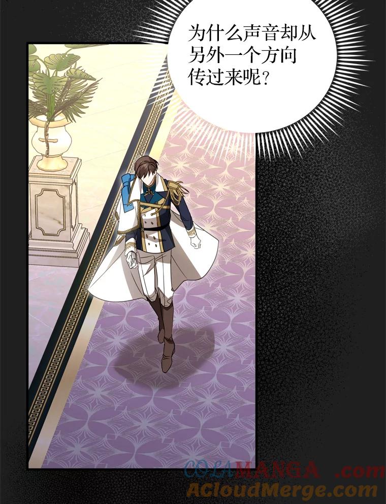 《说好的女扮男装呢？》43.想她 第121页