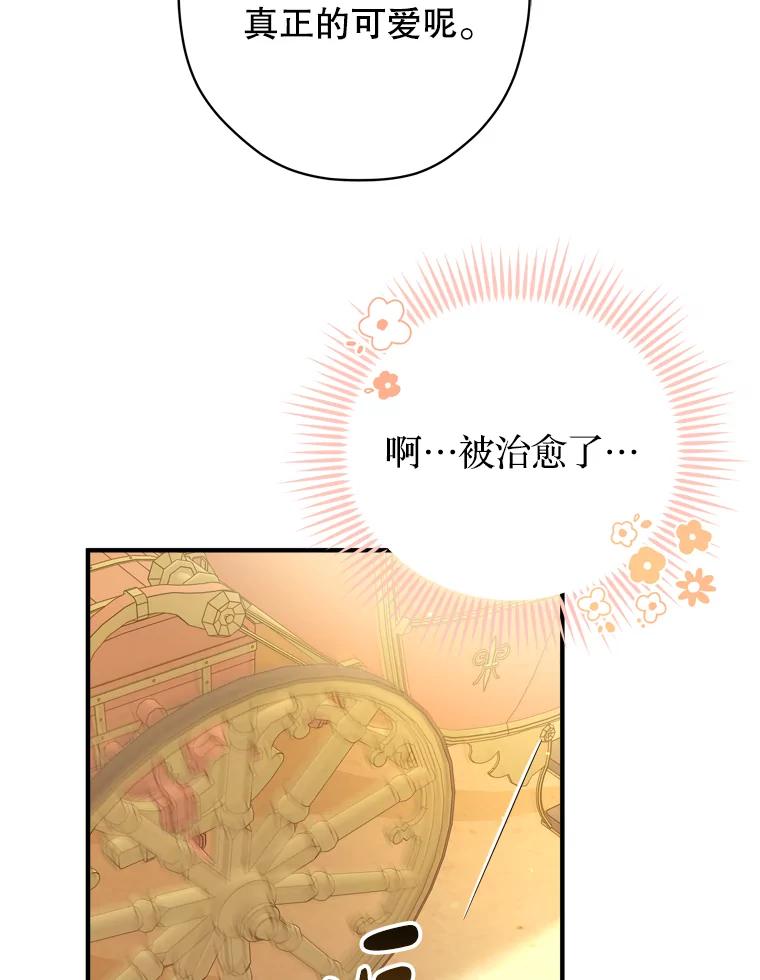 《说好的女扮男装呢？》43.想她 第11页