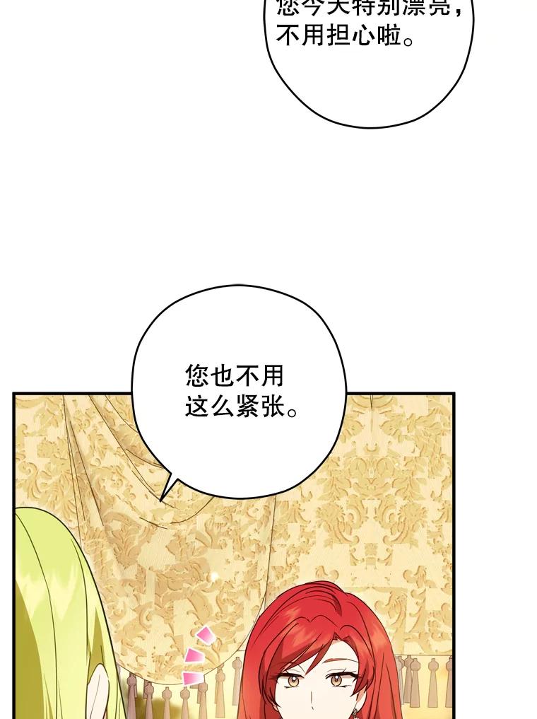 《说好的女扮男装呢？》43.想她 第6页