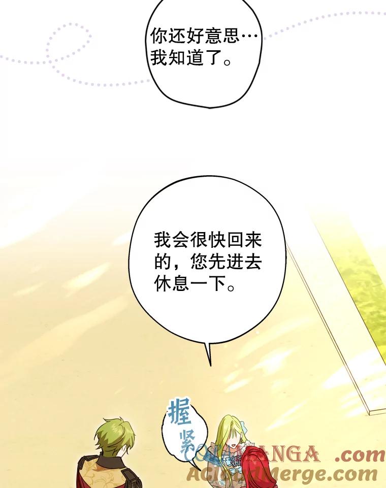 《说好的女扮男装呢？》43.想她 第33页