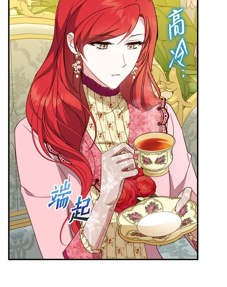 《说好的女扮男装呢？》43.想她 第50页