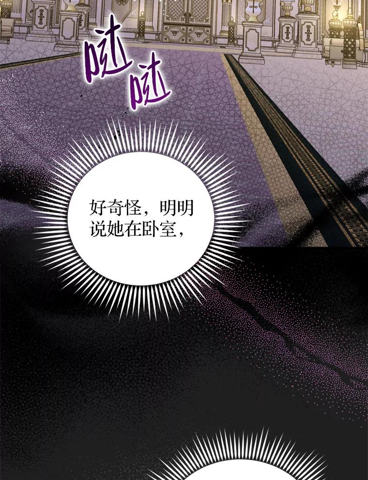 《说好的女扮男装呢？》43.想她 第120页