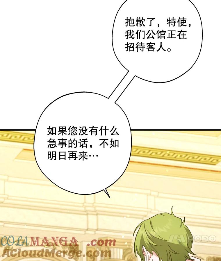 《说好的女扮男装呢？》43.想她 第101页