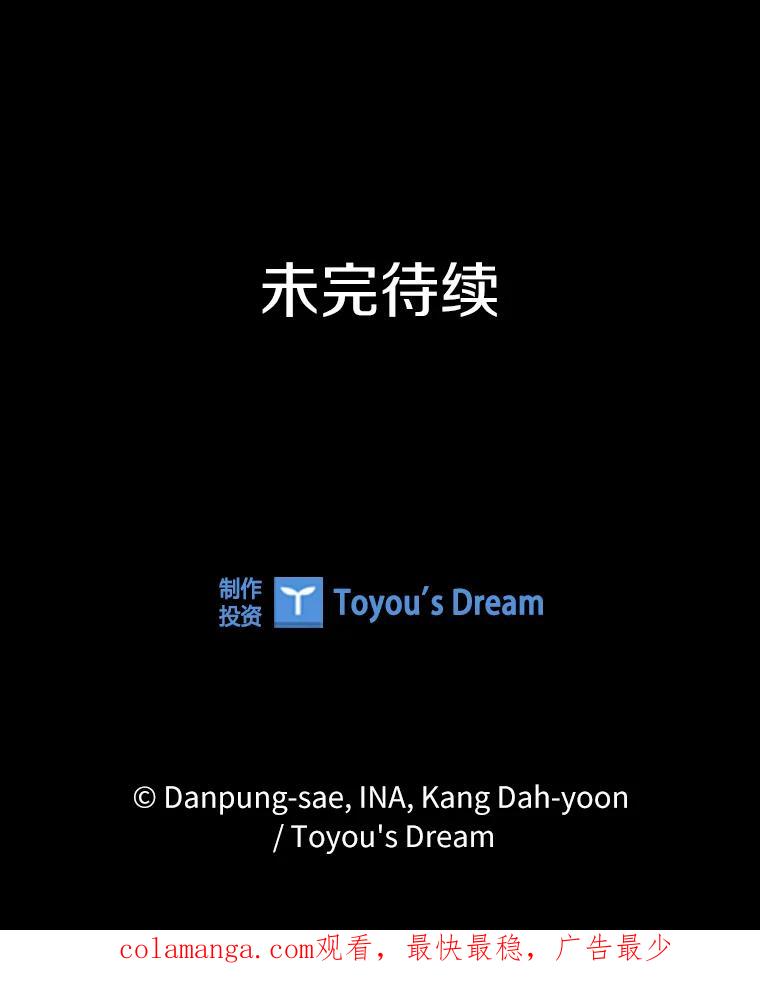 《说好的女扮男装呢？》43.想她 第126页