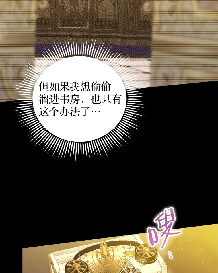 《说好的女扮男装呢？》43.想她 第40页
