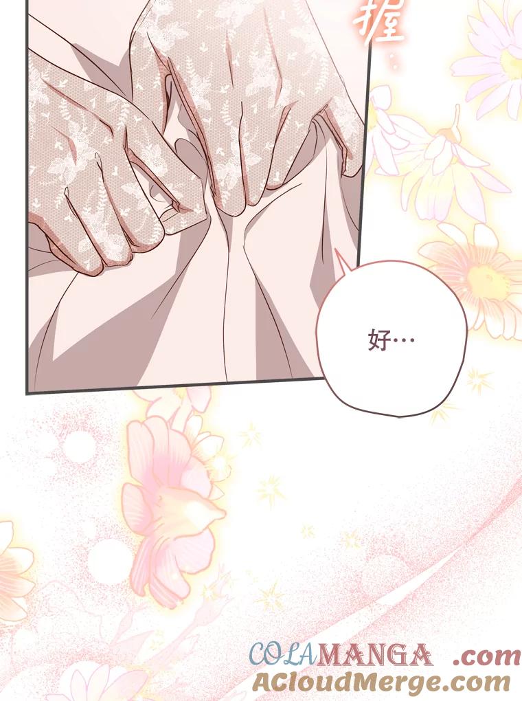 《说好的女扮男装呢？》43.想她 第89页