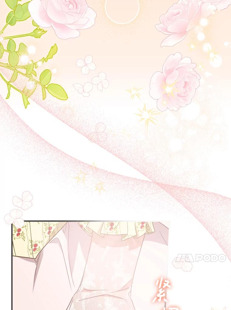 《说好的女扮男装呢？》43.想她 第88页