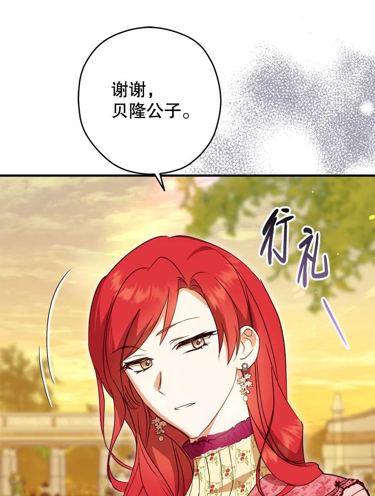 《说好的女扮男装呢？》43.想她 第22页