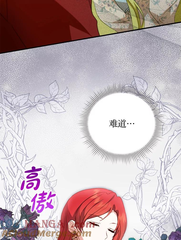 《说好的女扮男装呢？》43.想她 第25页