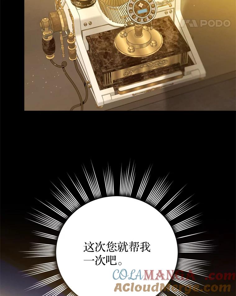 《说好的女扮男装呢？》43.想她 第41页