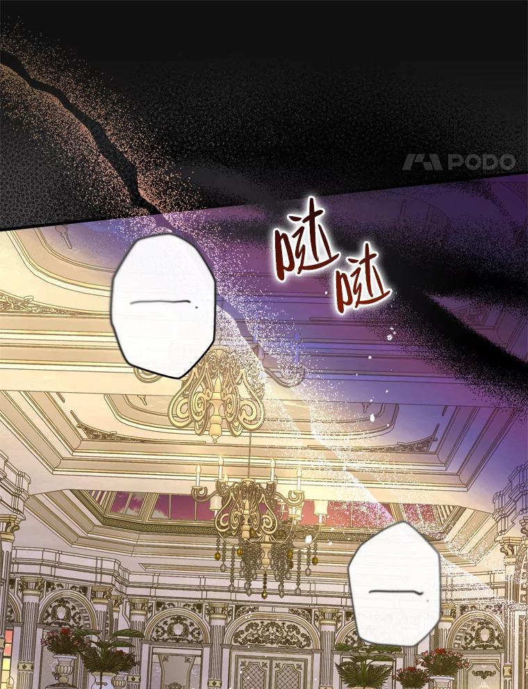《说好的女扮男装呢？》43.想她 第119页