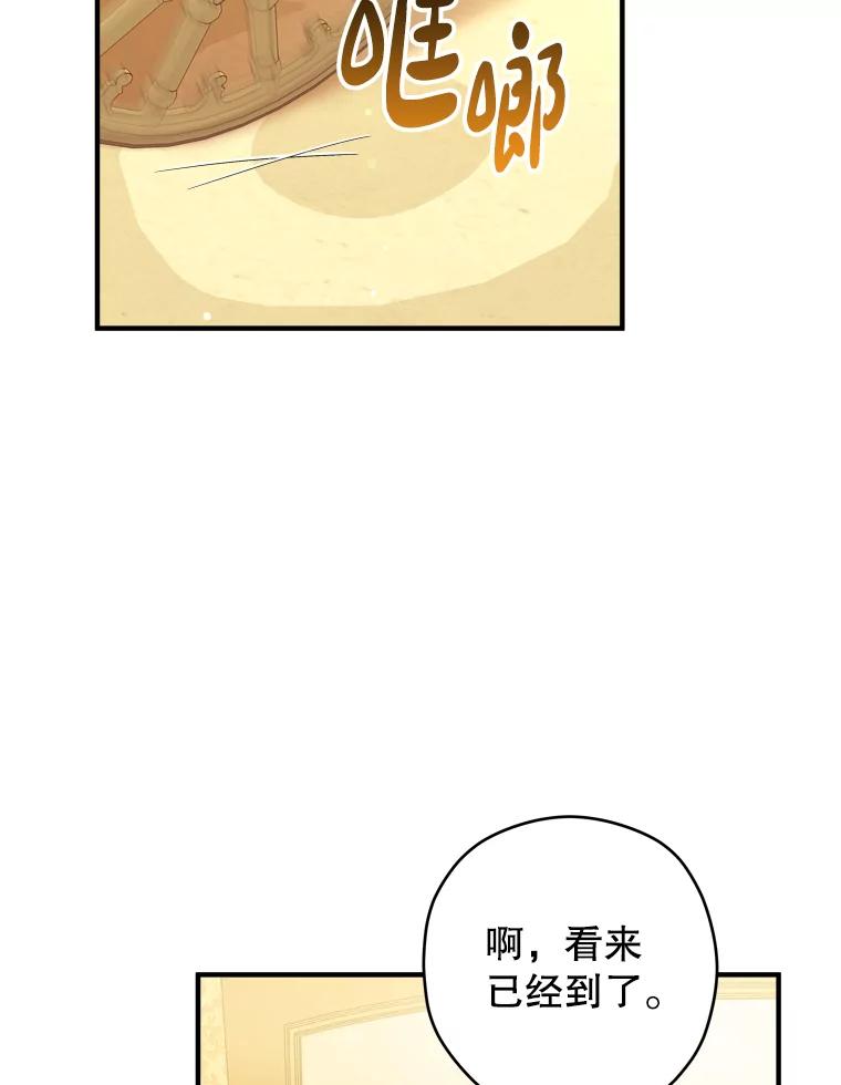 《说好的女扮男装呢？》43.想她 第12页