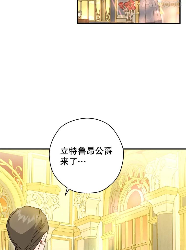 《说好的女扮男装呢？》43.想她 第92页