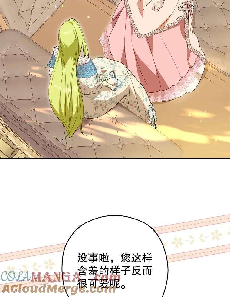 《说好的女扮男装呢？》43.想她 第9页