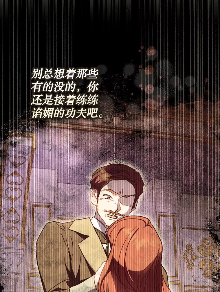 《说好的女扮男装呢？》43.想她 第56页