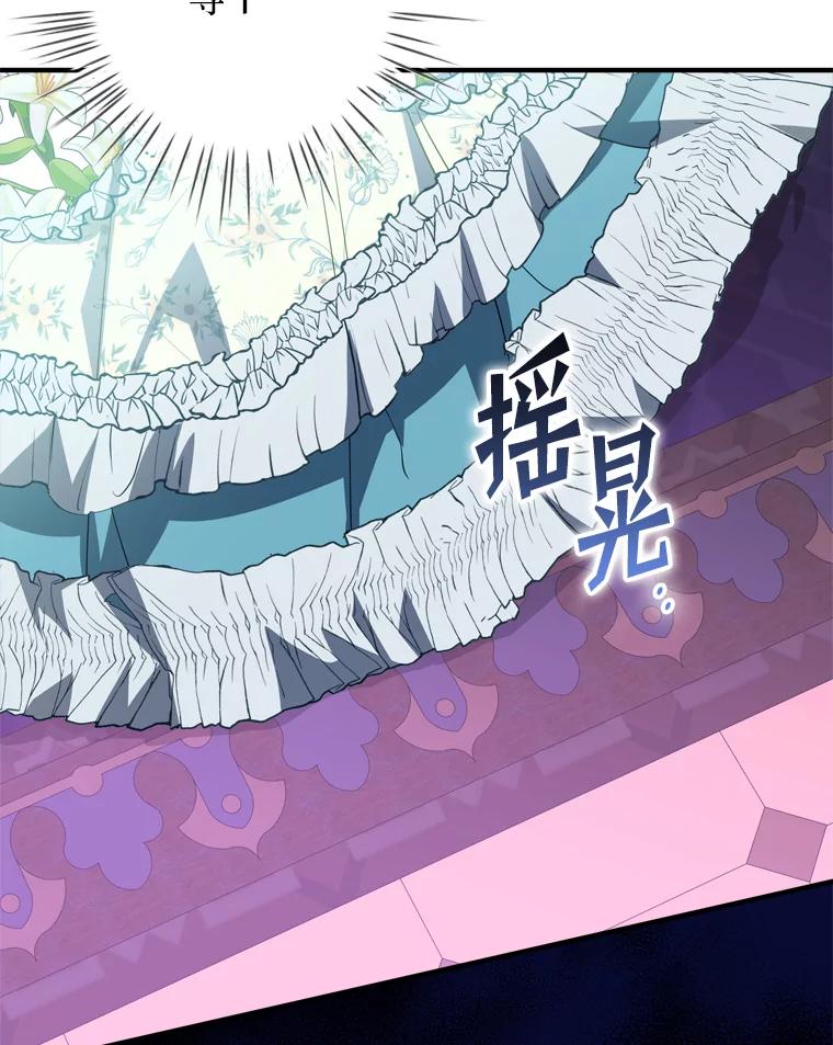 《说好的女扮男装呢？》44.错误的碎片（本季完） 第84页