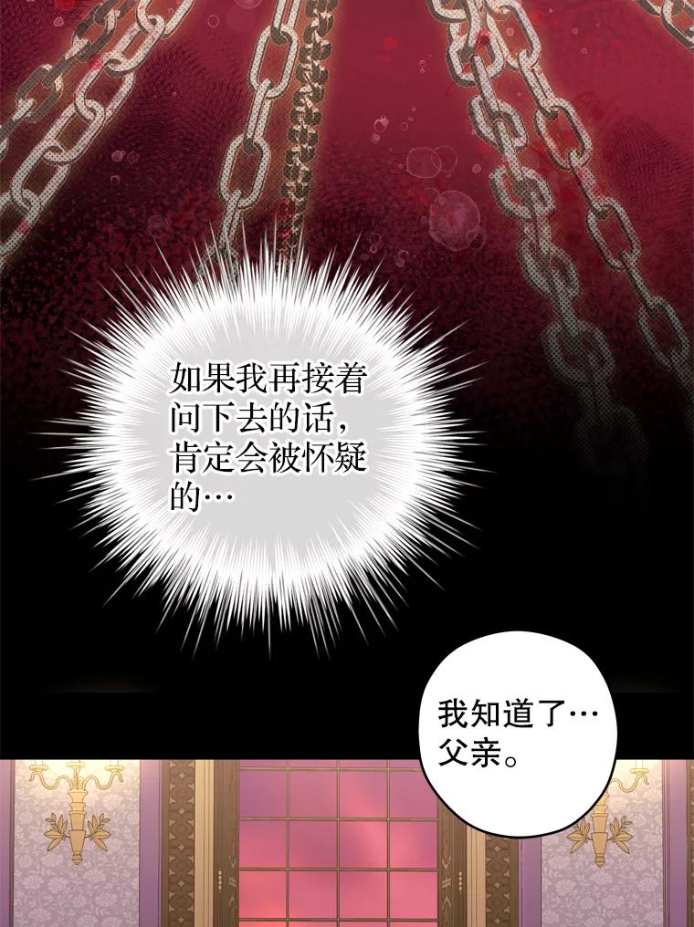 《说好的女扮男装呢？》44.错误的碎片（本季完） 第46页