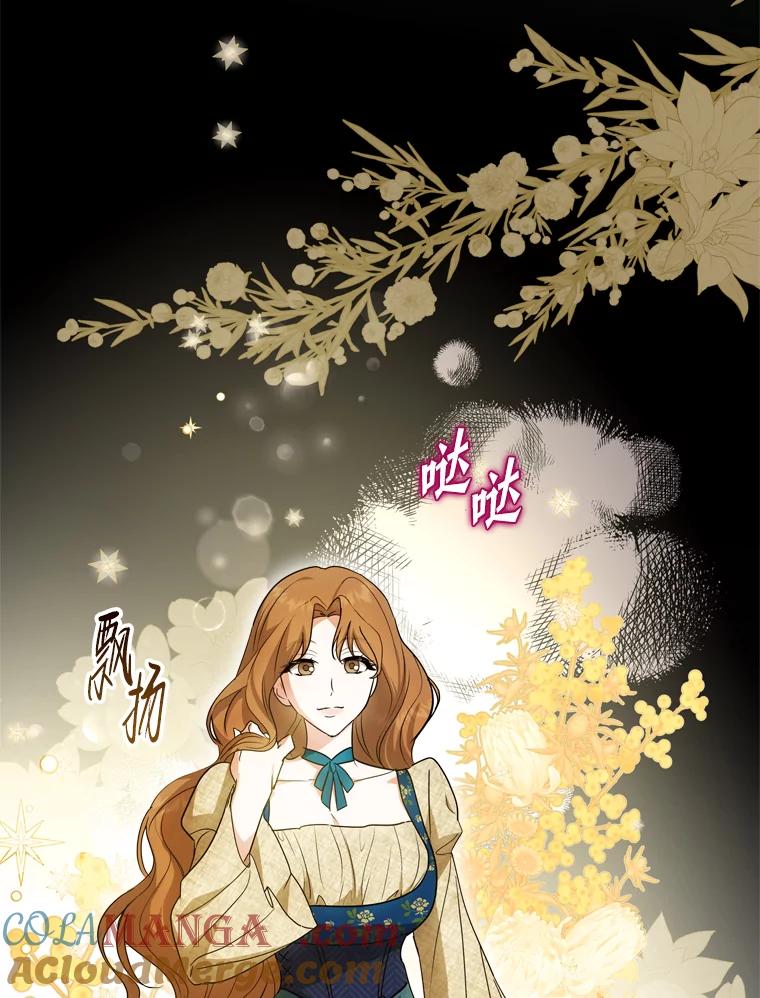 《说好的女扮男装呢？》44.错误的碎片（本季完） 第105页