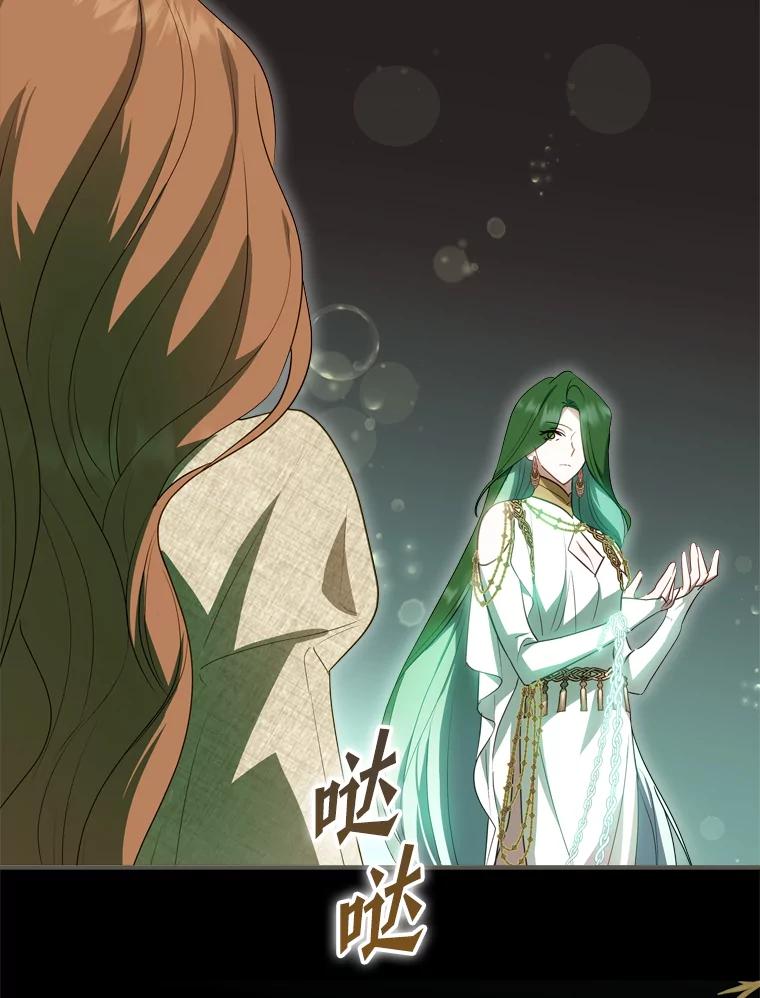 《说好的女扮男装呢？》44.错误的碎片（本季完） 第104页