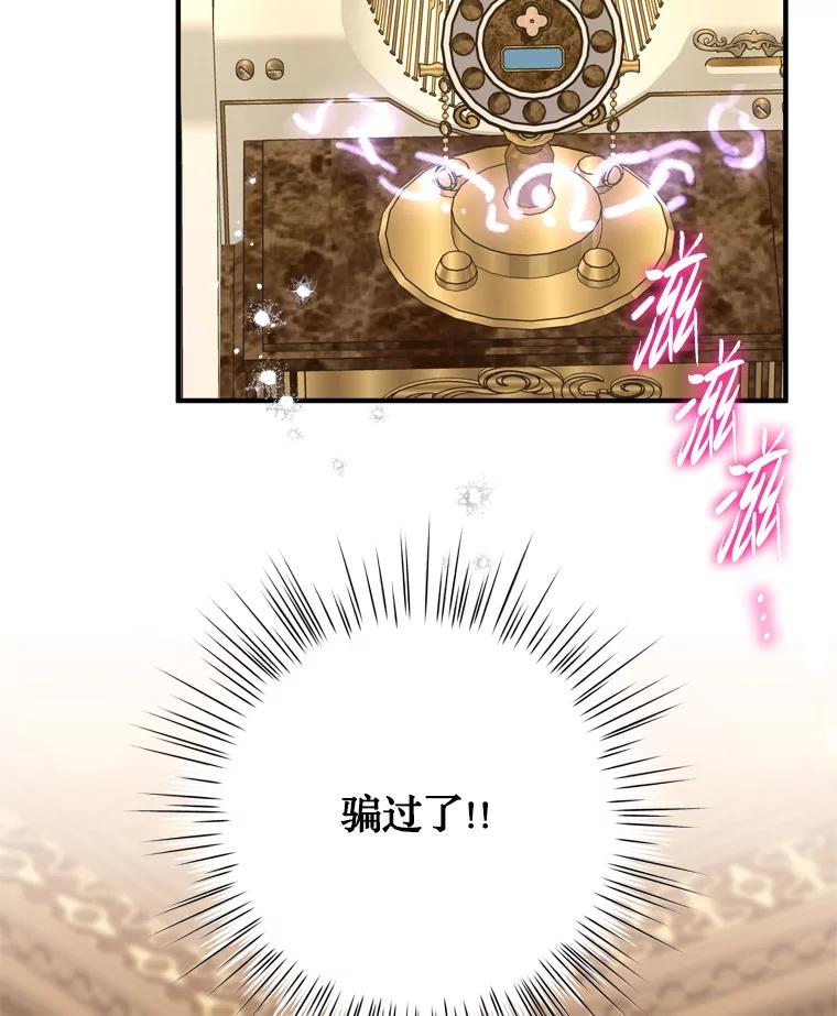 《说好的女扮男装呢？》44.错误的碎片（本季完） 第27页