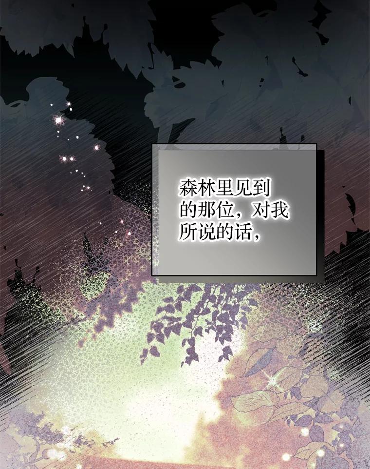 《说好的女扮男装呢？》44.错误的碎片（本季完） 第51页
