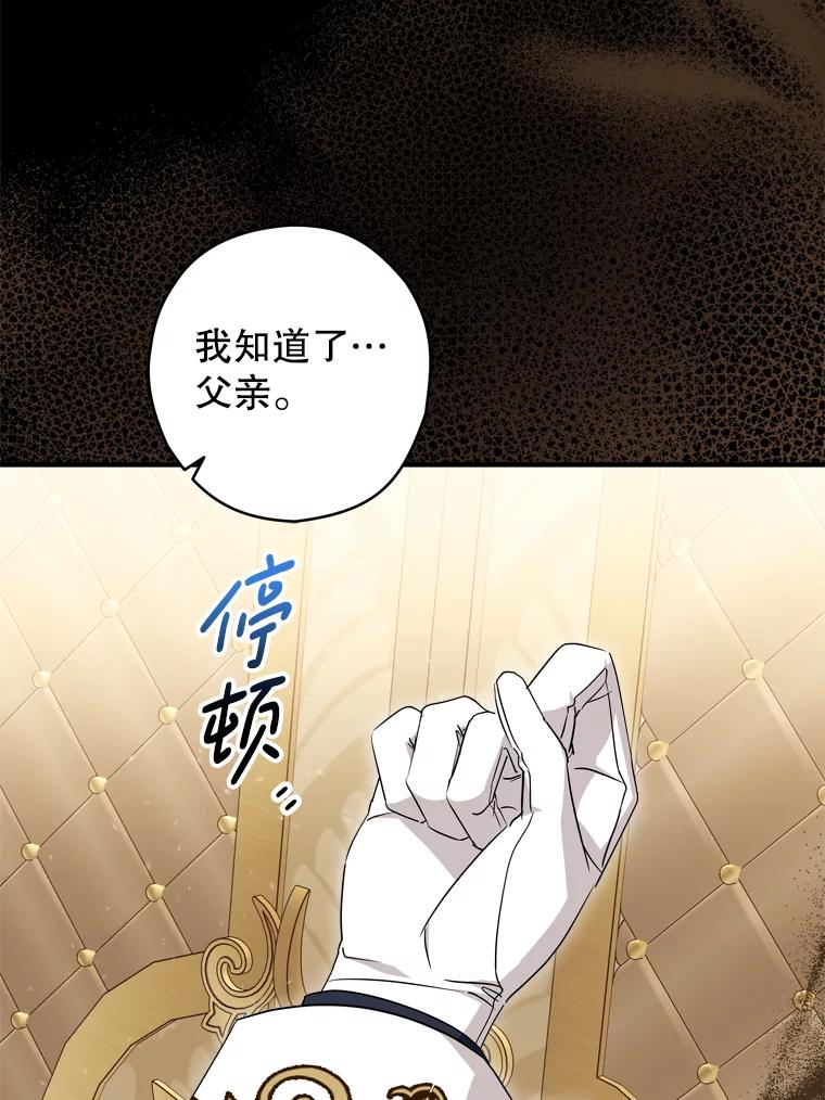 《说好的女扮男装呢？》44.错误的碎片（本季完） 第3页
