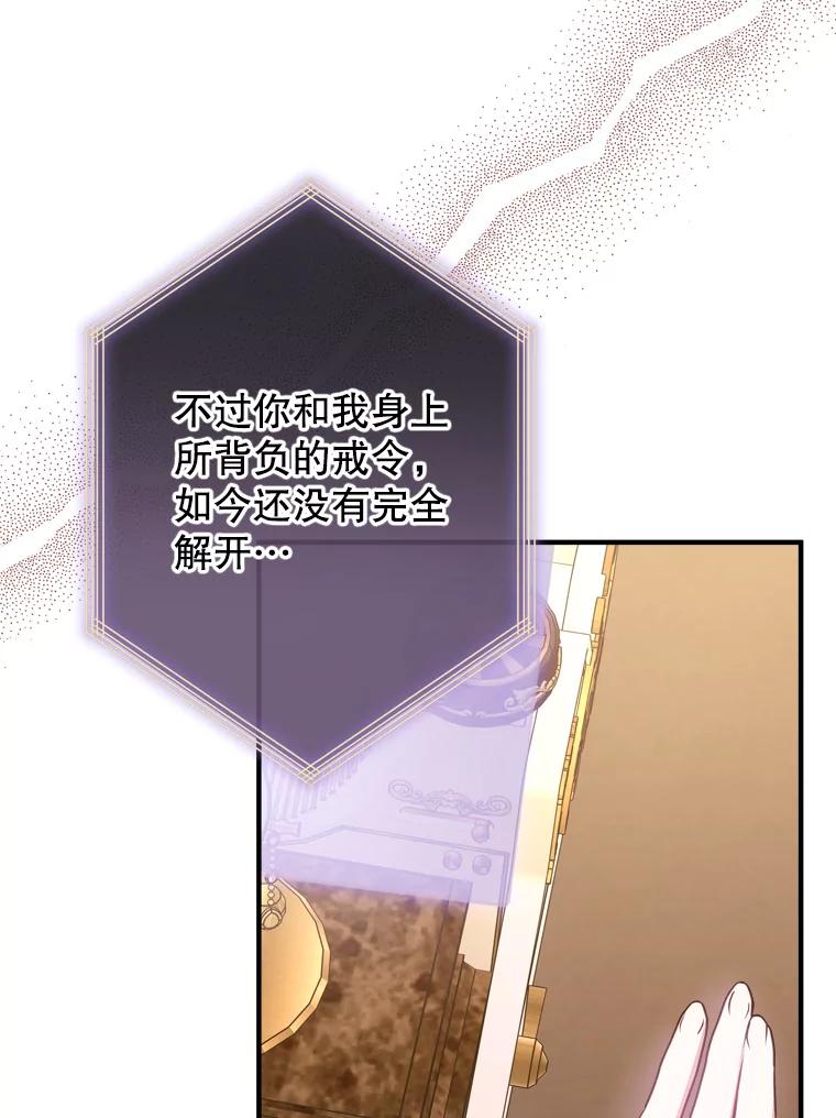 《说好的女扮男装呢？》44.错误的碎片（本季完） 第43页