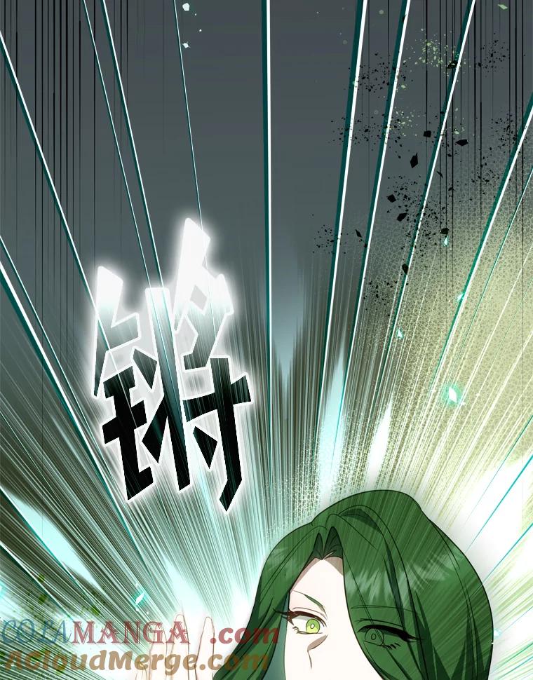 《说好的女扮男装呢？》44.错误的碎片（本季完） 第97页