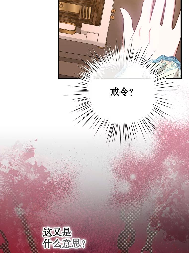 《说好的女扮男装呢？》44.错误的碎片（本季完） 第44页