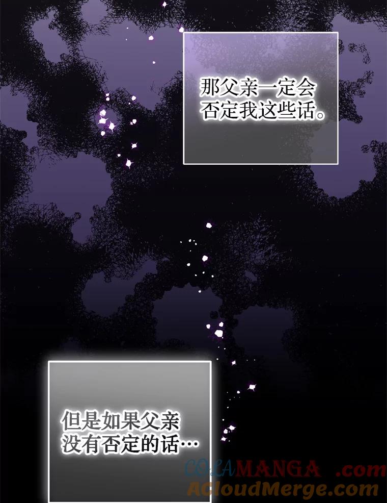 《说好的女扮男装呢？》44.错误的碎片（本季完） 第37页