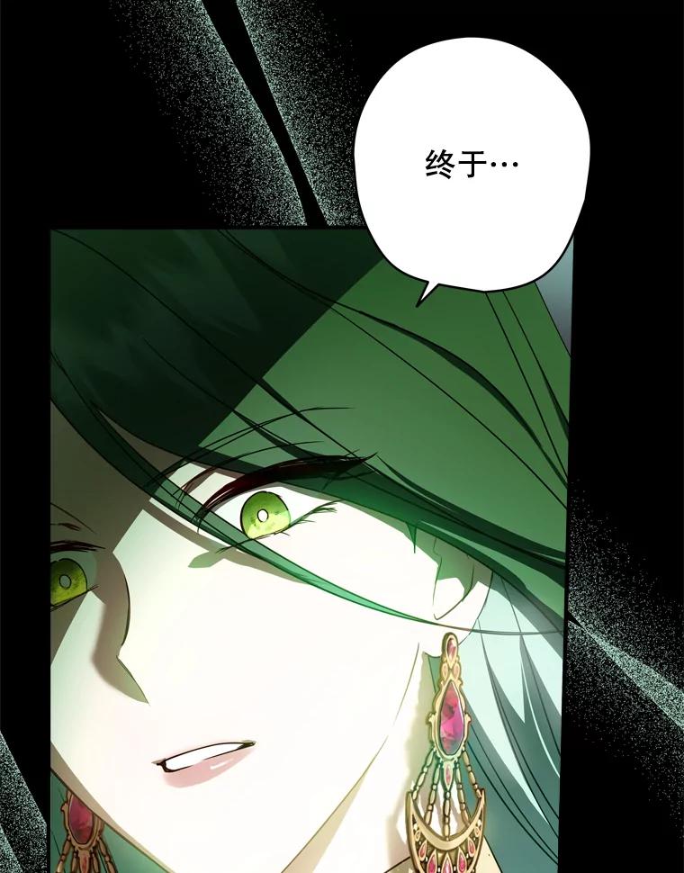 《说好的女扮男装呢？》44.错误的碎片（本季完） 第100页