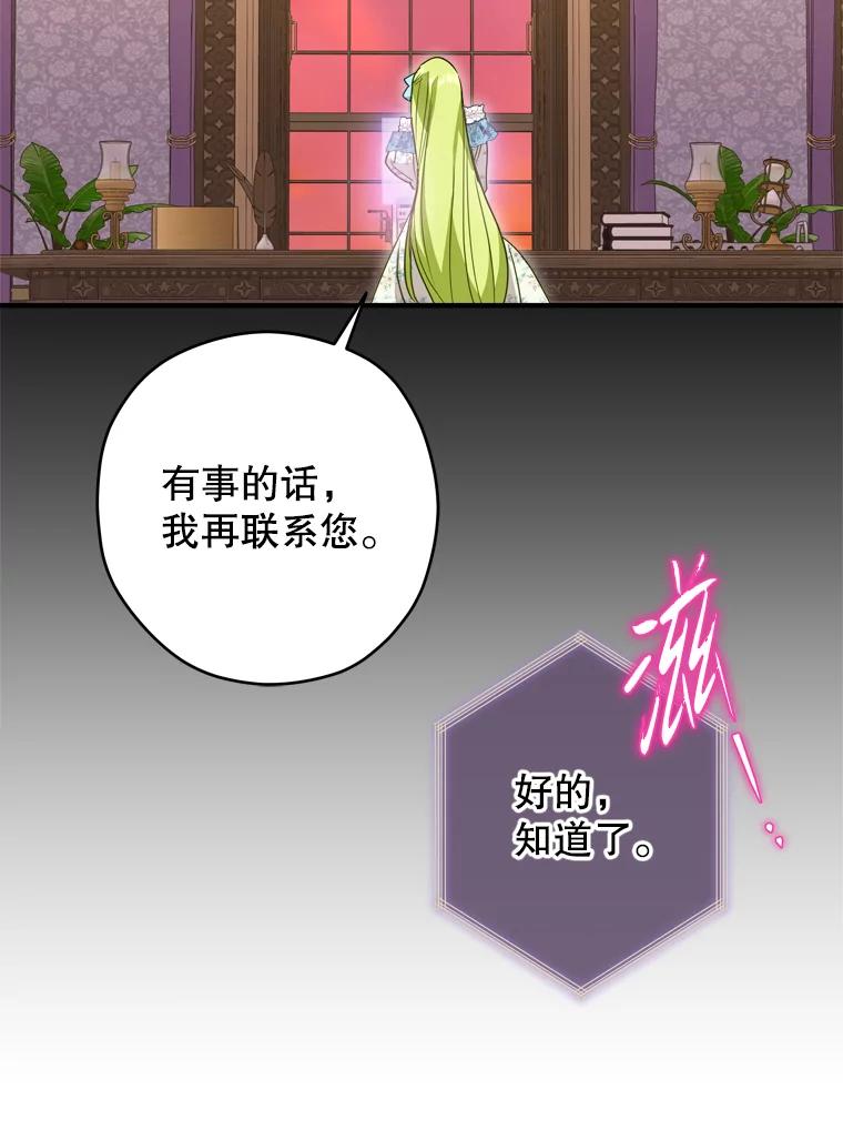 《说好的女扮男装呢？》44.错误的碎片（本季完） 第47页