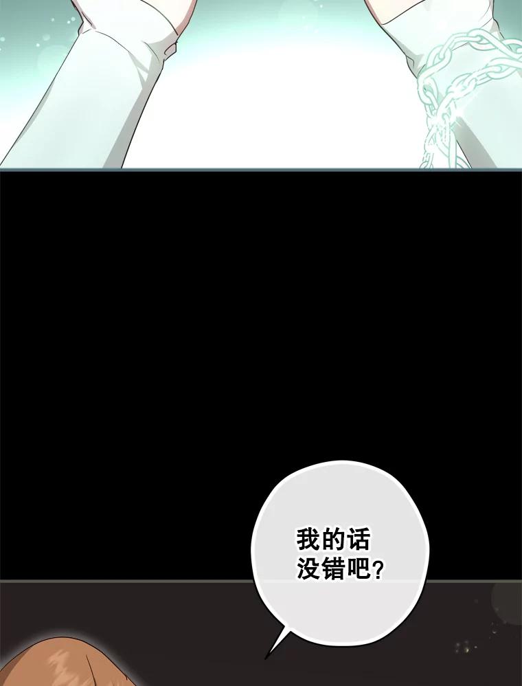 《说好的女扮男装呢？》44.错误的碎片（本季完） 第103页