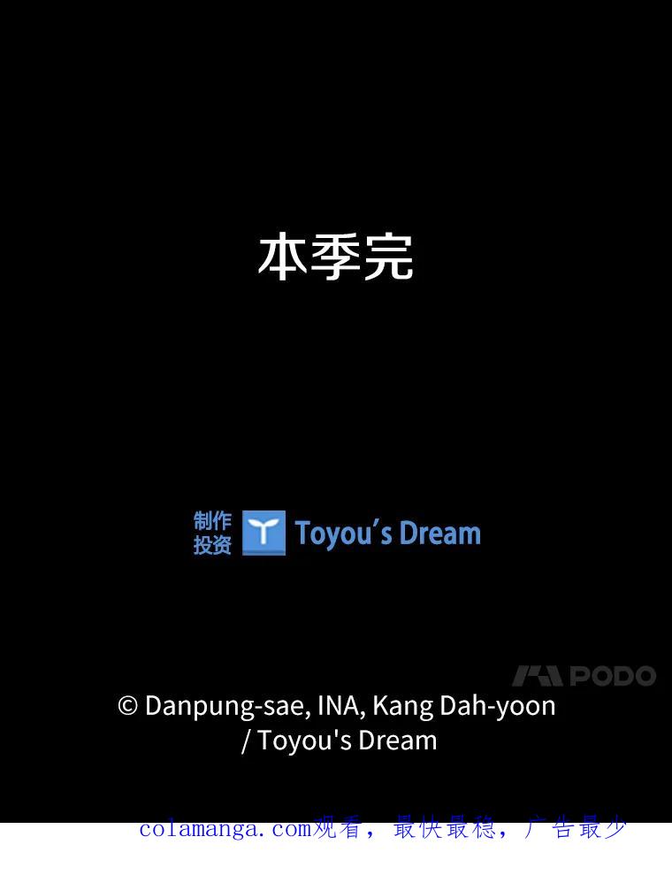 《说好的女扮男装呢？》44.错误的碎片（本季完） 第120页