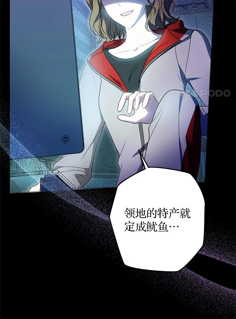 《说好的女扮男装呢？》44.错误的碎片（本季完） 第79页