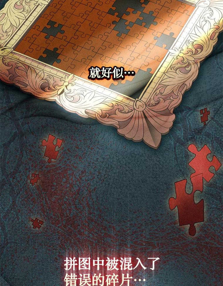 《说好的女扮男装呢？》44.错误的碎片（本季完） 第64页