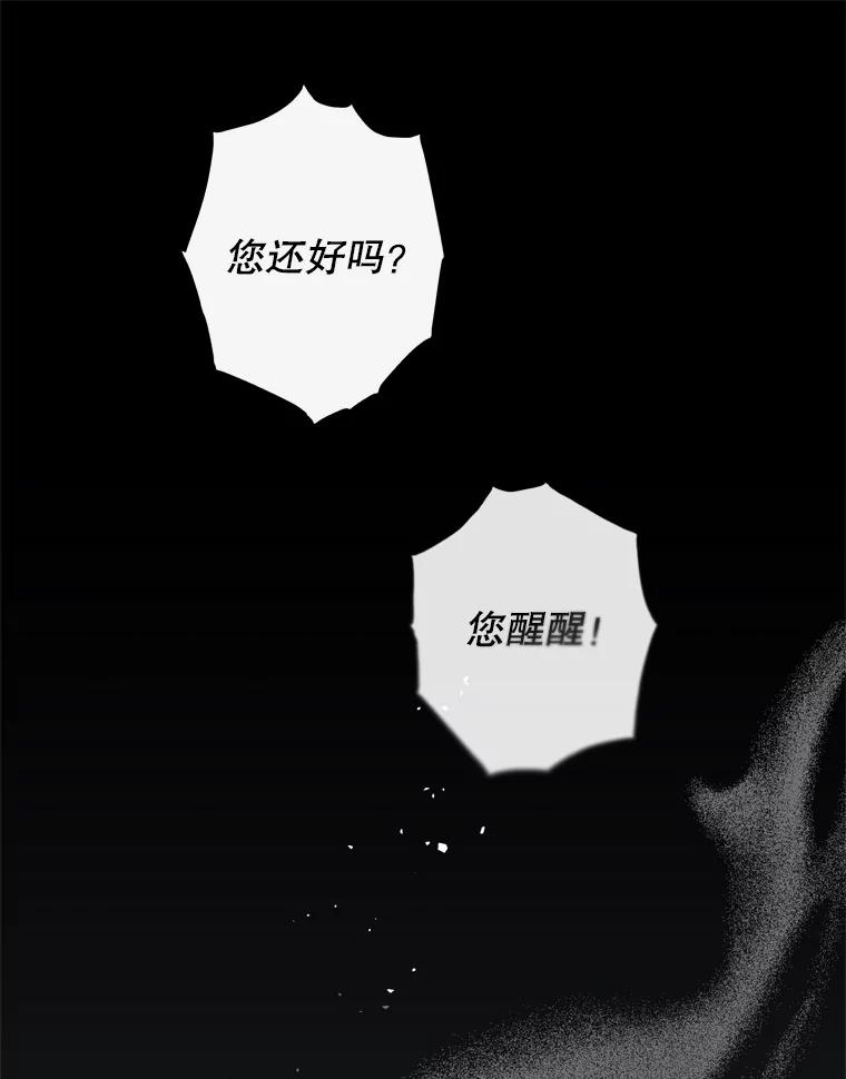 《说好的女扮男装呢？》44.错误的碎片（本季完） 第94页