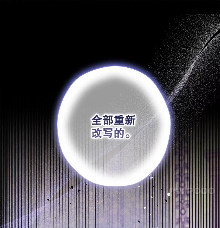 《说好的女扮男装呢？》44.错误的碎片（本季完） 第116页