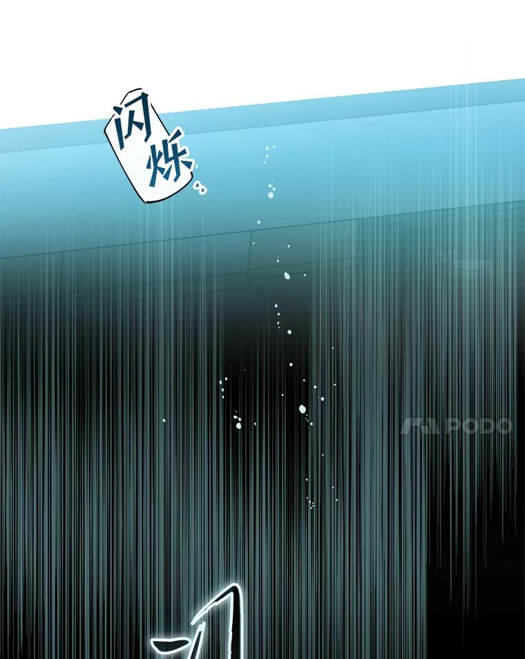 《说好的女扮男装呢？》44.错误的碎片（本季完） 第82页
